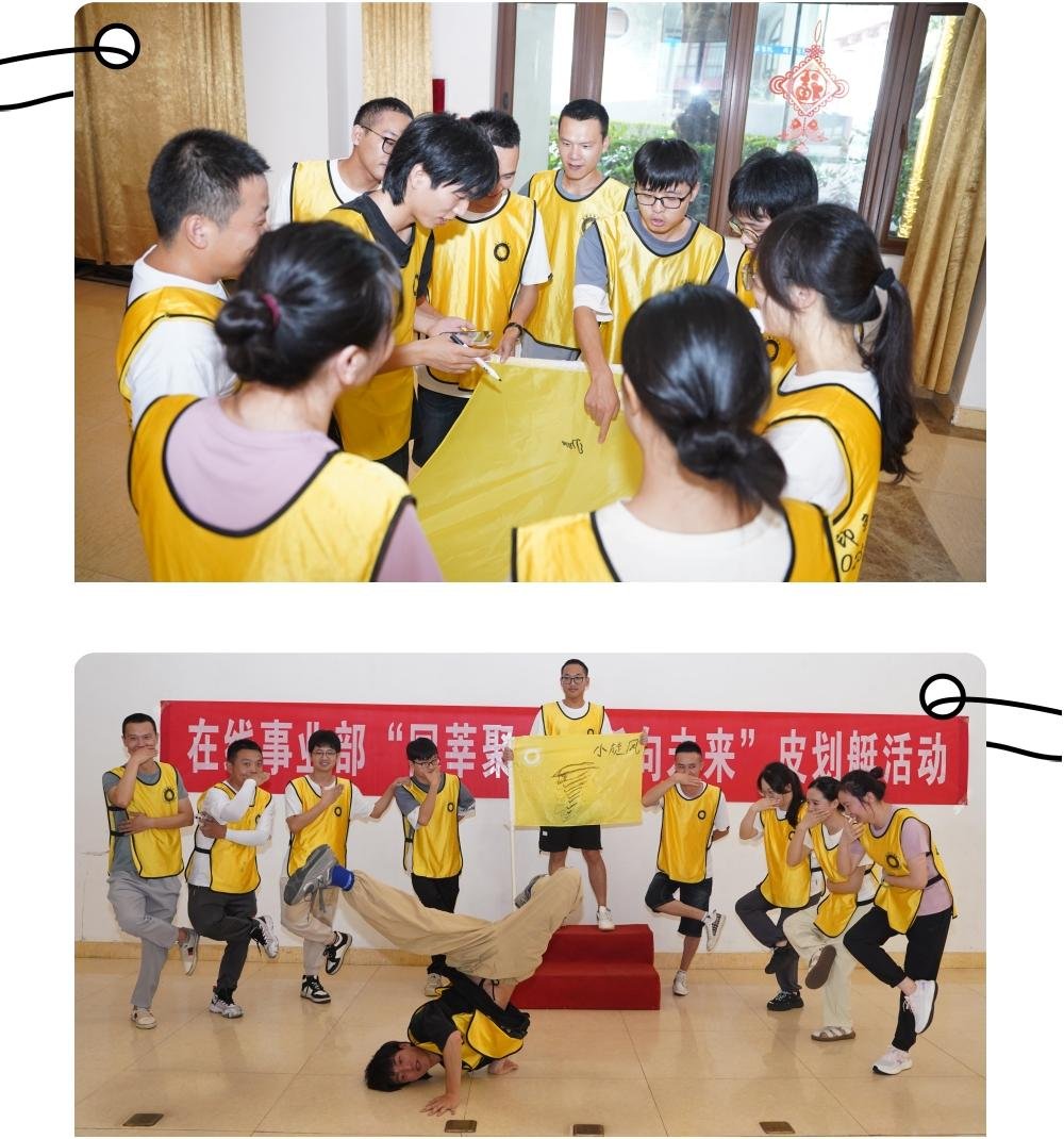 游玩时热情奔放